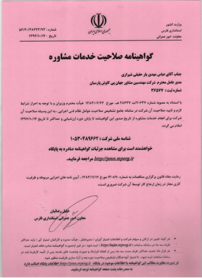 مدرک یک - Copy