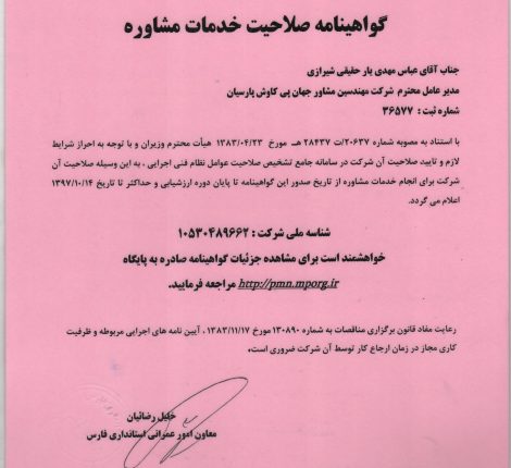 مدرک یک - Copy
